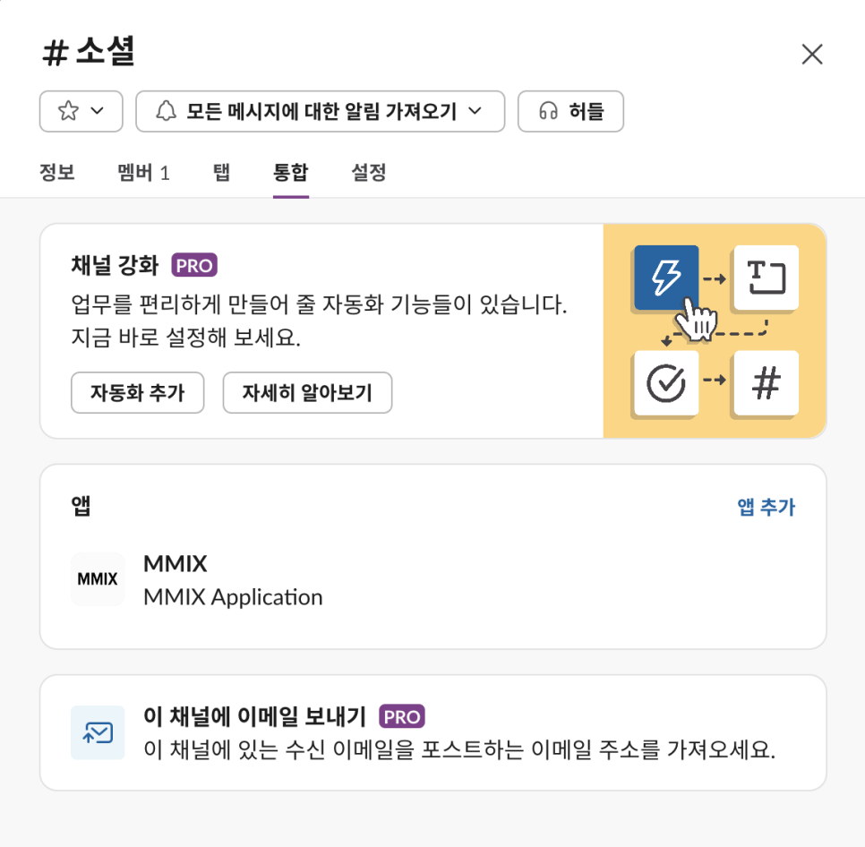 App 추가