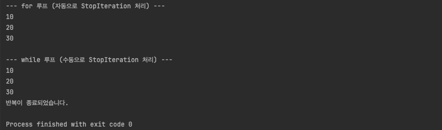 예시 코드: for 루프와 수동 제어 비교 실행 결과