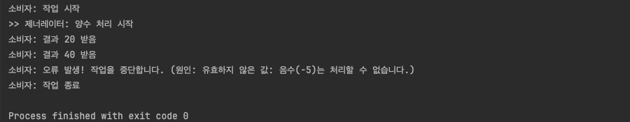 예시 코드: 유효성 검사 제너레이터 실행 결과